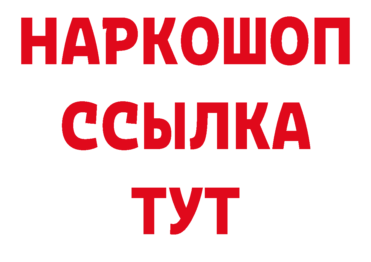 Купить закладку сайты даркнета наркотические препараты Светлоград